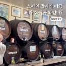 피카소 | 스페인 말라가 신혼여행 피카소 단골 술집 오크통 와인 후기