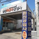 강릉한진자동차공업사 네이버블로그