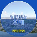 강남공인중개사사무소 이미지
