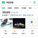 개암곰탕