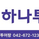 가흥여행사