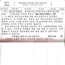 2019년도 영동14회 재경동기회비 지출입 현황 이미지