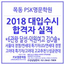명문학원
