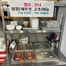 안산 족발 맛집 마늘족발 비빔막국수 대가보쌈과냉채족발 찐후기