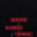 [11월11일 금요무박/높새대장님 공지 백두대간:이화령~하늘재]영혼이 탈탈 털린 날~~^^;; 이미지