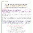 9월 부모교육(열성경련 응급 처지법) 이미지