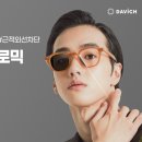 다비치 안경 이미지
