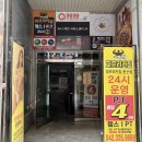 파프리카짐 둔산점 이미지