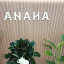 주식회사아나하빌딩부동산중개법인 이미지