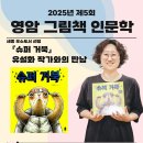 그림책 인문학 이미지