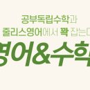 줄리스영어학원