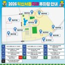 익산시청소년수련관 | 2026 익산 서동축제 200% 즐기기! 주차 꿀팁부터 셔틀버스 시간표까지 완벽정리 (ft. 서동생가터 마룡지...