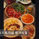 밤가시상점 | [일산 맛집 추천] 위즈피자샵 밤가시점 일산 피자 맛집, 신선한 재료로 유명