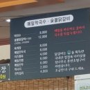 금수강산막국수숯불닭갈비 이미지