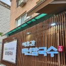 이유간백년칼국수 | 경기도 의정부 알토란 방송 나온집 감자 칼국수 맛집 방문 솔직후기 |이유간백년칼국수| 서이추환영