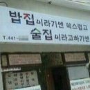 추적 60병