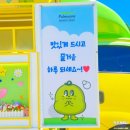 현대모비스마북어린이집 이미지