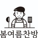 우리집반찬