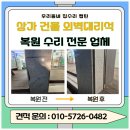 대치4-117 | 부천 상가 건물 외벽대리석 복원, 파손 부위 완벽 복구로 안전 확보한 시공사례