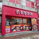 취향마라 마라탕속초점 | 속초 마라탕 맛집 마라짬뽕도 있는 취향마라