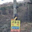 고동산민박 이미지