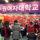 수원여대 이미지