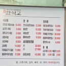 진잠로 | 원내동 맛집, 한식교 원내점에서 맛본 뜨끈한 돼지국밥과 시원한 명태회냉면 후기