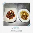 여성의광장 직장인 요리교실 여덟번째 수업 ; 궁보계정 , 알배추당면볶음