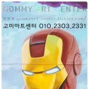 아이언맨주유소 이미지