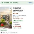 마리나베이 | 숙초 가성비 숙소 위치 가격 모두 만족한 마리나베이 속초 솔직후기