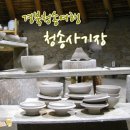 청송사기장 이미지