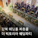 하늘정원 - 용인시 처인구 부곡로 80-20 | 더빅토리아웨딩파티 하늘정원홀 하객 후기