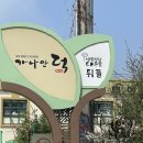 애니골길 | 고양 일산 맛집 가나안덕 일산본점 직접 먹어본 오리구이 솔직 후기 (메뉴·분위기 총정리)