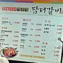 담터갈비 | 여수 갈비 맛집, 가성비 넘치는 담터갈비