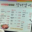 담터숯불갈비 | 여수 갈비 맛집, 가성비 넘치는 담터갈비