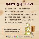 꿈꾸는예술터(두산동) 네이버블로그