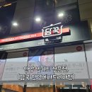 안양 밀키트 전문점, &lt;담꾹 안양메가트리아점&gt;