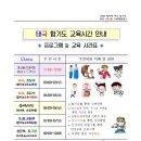 태극합기도장