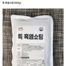 특 흑염소탕(600g) 이미지