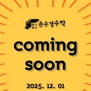 손수경수학