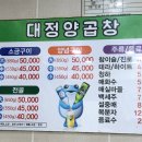 남포양곱창 이미지