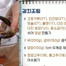 입맛을 사로잡는 갈치조림 이미지