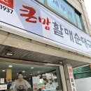 성경온누리약국 이미지