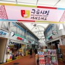 구로-고척-구로-15 이미지