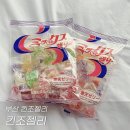 세림수입매장 | 부산 킨조젤리 파는 곳 해운대 시장 구매 후기