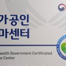 국민건강안마원 이미지