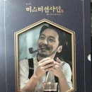 미스터션샤인 ost 앨범 왔어요 희성이 너무 이뻐요 실물 깡패 이미지