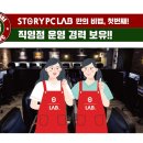스토리피씨랩 네이버블로그