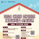유아, 어린이 체험전기 네이버블로그