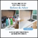 장수군노인복지관 | 전북쓰레기집청소 원룸집정리 정읍시 : KBS SBS MBC SNS 단골인 근거.